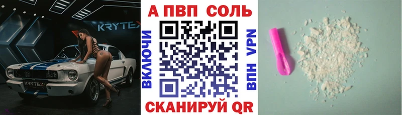 Alpha PVP Соль blacksprut ССЫЛКА Юхнов