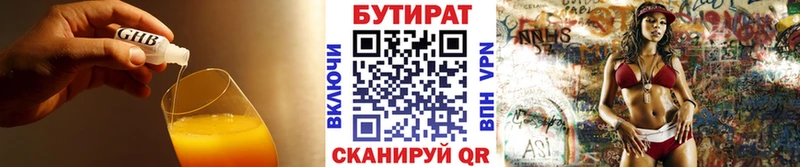 Бутират 99%  mega ONION  Юхнов 