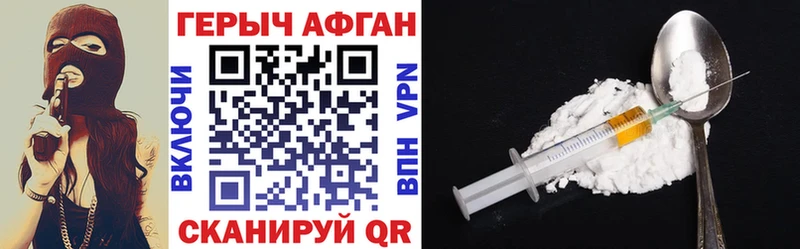 ГЕРОИН VHQ Юхнов
